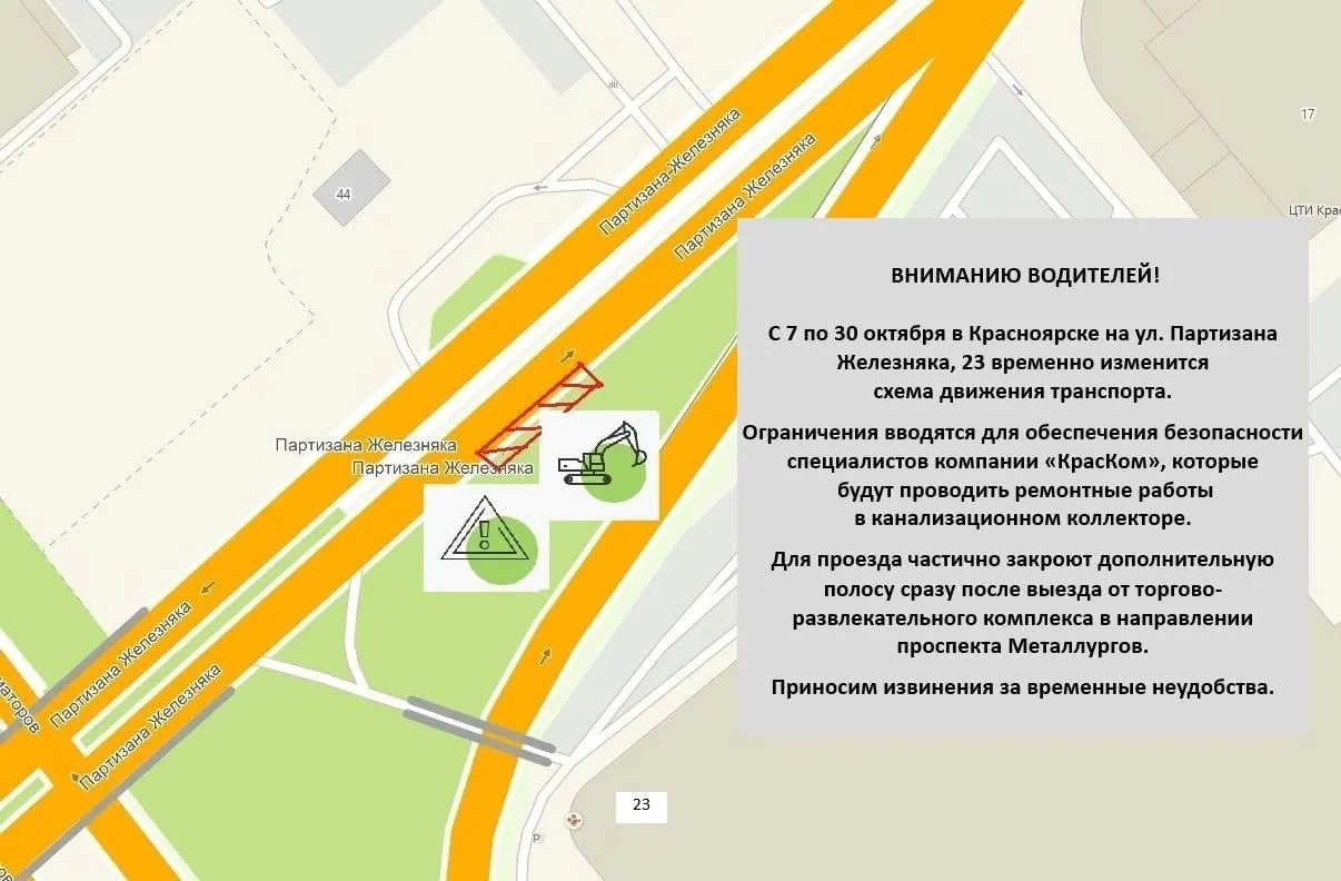 В районе ТЦ «Кубатура» с 7 октября ограничат движение и частично перекроют дополнительную полосу после выезда от торгового комплекса в направлении проспекта Металлургов; завершение работ запланировано на 30 октября.