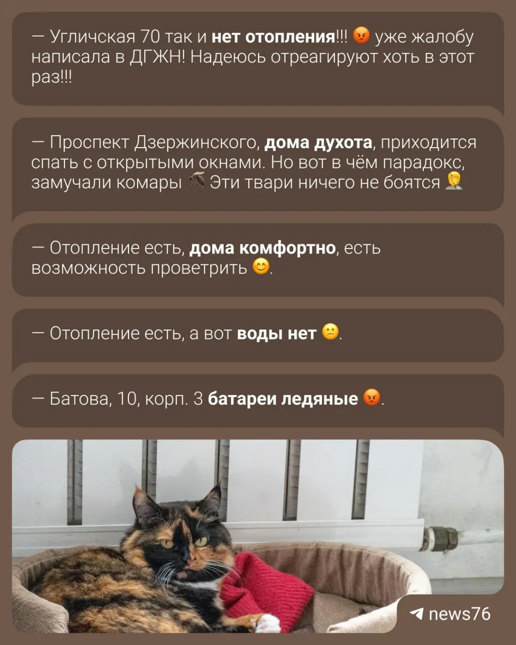 В центре города и в Дзержинском и Фрунзенском районах часть домов остаётся без тепла, а в офисах ситуация с отоплением вызывает вопросы.