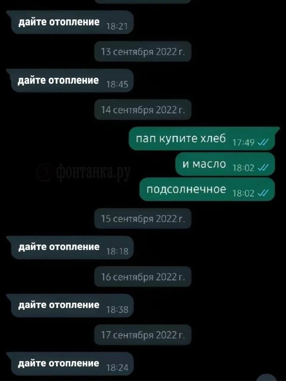 Периодическое протапливание началось в конце сентября; к середине октября в домах ещё встречаются холодные батареи.