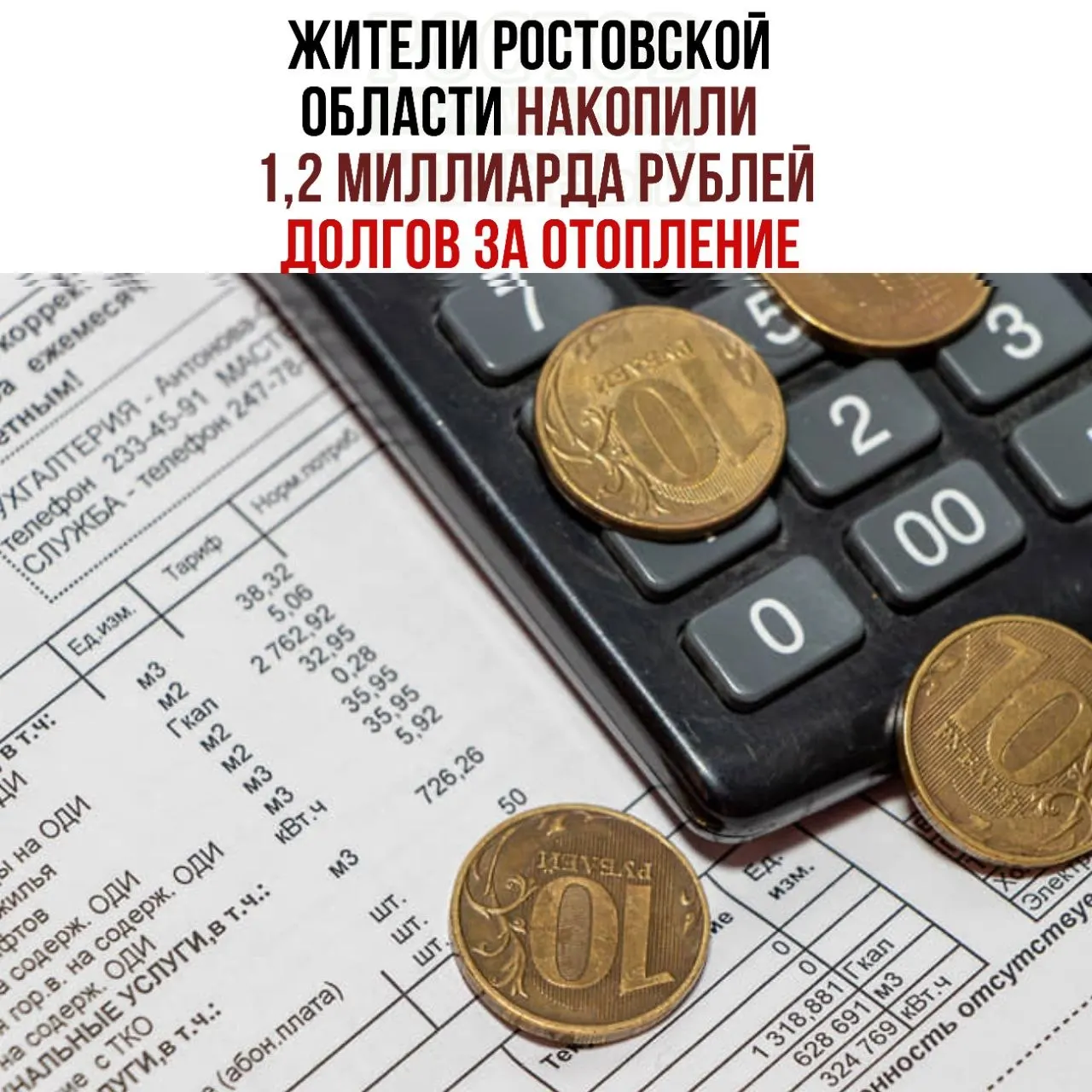 Замгубернатора призвал потребителей рассчитаться с задолженностью за тепло, чтобы обеспечить стабильную работу коммунальной инфраструктуры зимой.