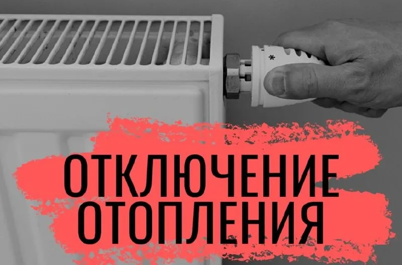 Из-за ремонта трубопроводов в Рубцовске временно отключены отопление и горячая вода; работы ведутся возле дома №19 на улице Северной и связаны с откачкой воды из тепловой камеры.