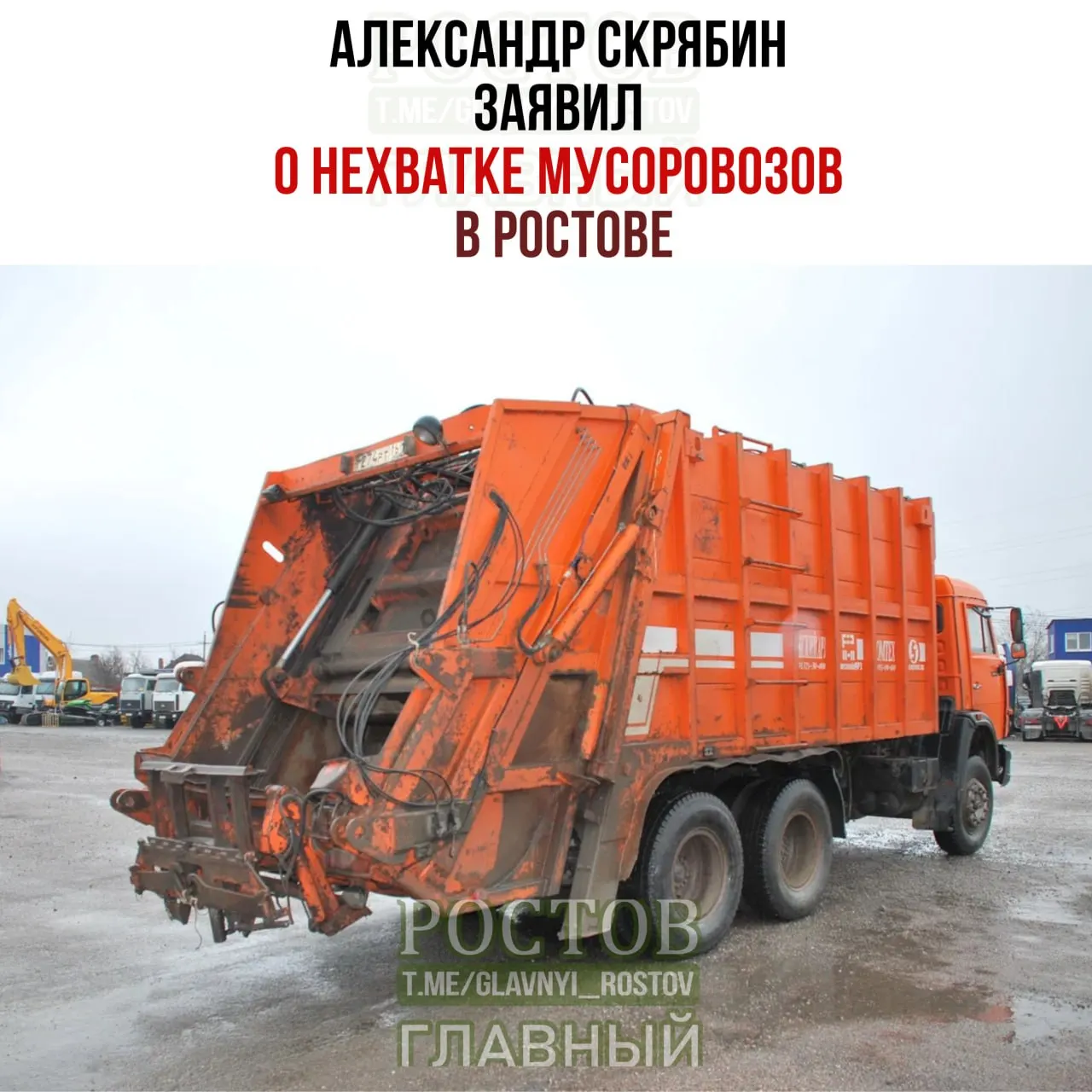 Ростовская область внедряет усиленные меры по вывозу мусора: на улицах работают более 100 мусоровозов, обсуждаются новые правила и контроль за техникой.